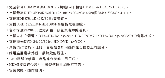 DigiSun UH814 4K HDMI 2.0 一進四出影音分配器