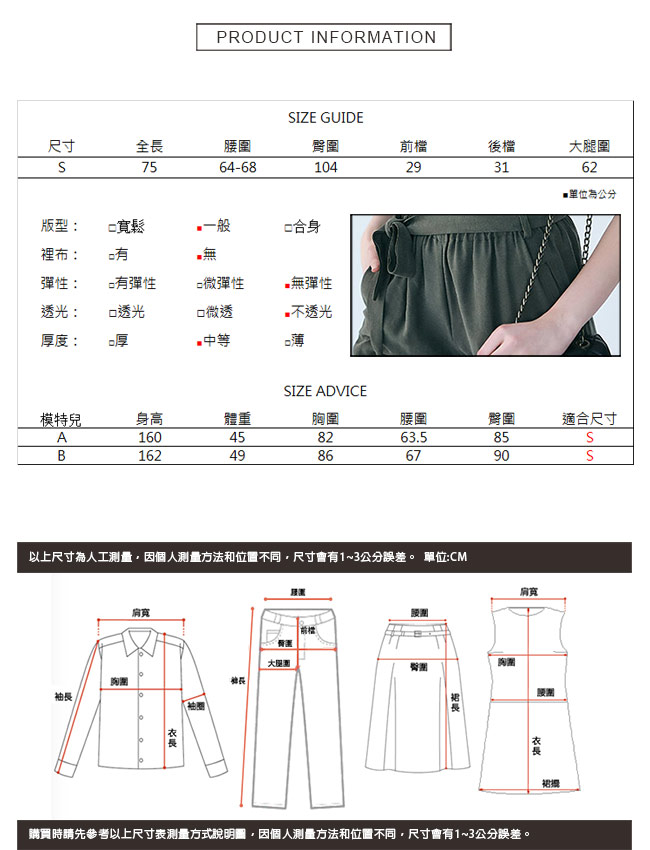 鬆緊腰素面百搭寬褲 (配腰帶)共二色 TATA