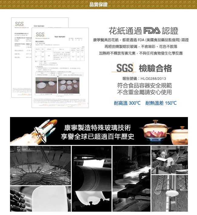 CORELLE康寧 冬日詩篇3件式餐盤組(301)