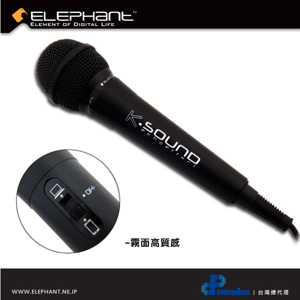 ELEPHANT網路高音質手機/電腦雙用麥克風(IP-MIC-002)黑色