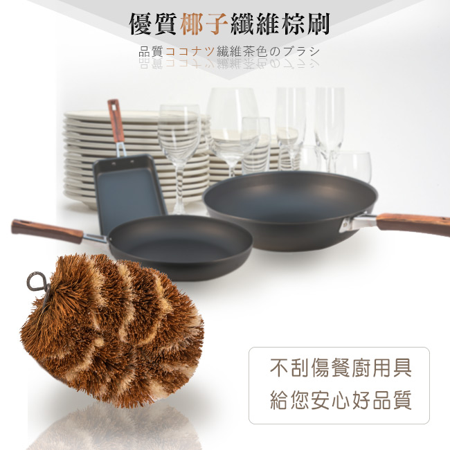 日本新瀉鐵器 鍛鐵炒鍋30cm【送】無磷洗碗皂+椰子纖維棕刷
