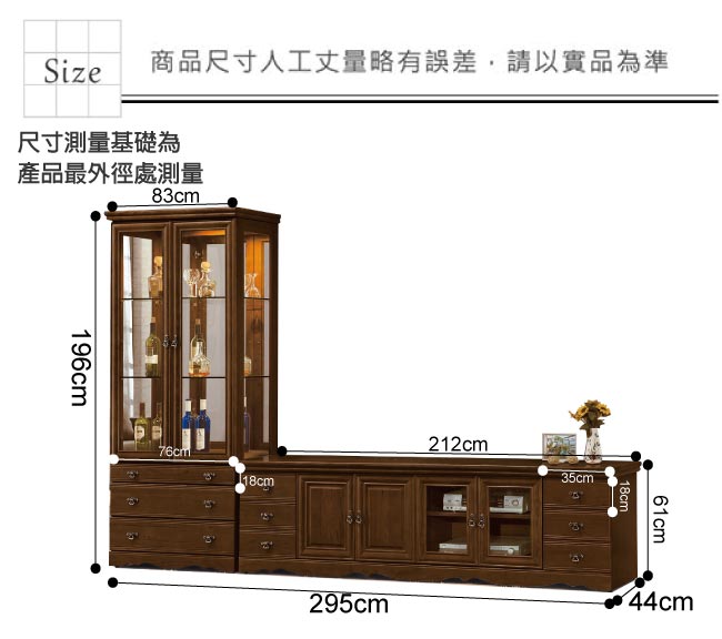 品家居 羅絲9.8尺香杉實木L型電視櫃組合(長櫃+展示櫃)-295x44x196cm免組