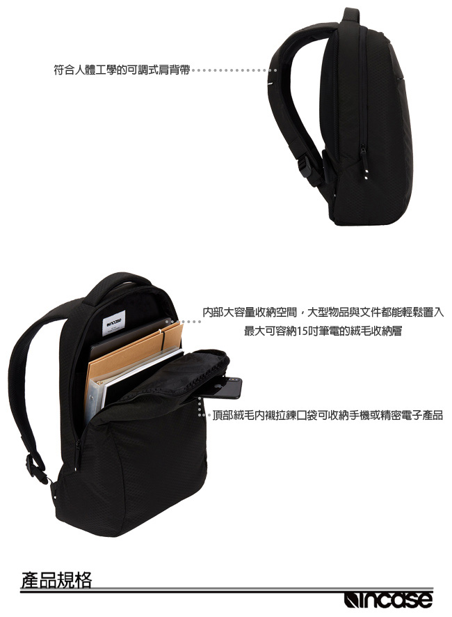 INCASE ICON Lite 15吋 鑽石格紋超輕量筆電後背包 (亞洲限定版-黑)