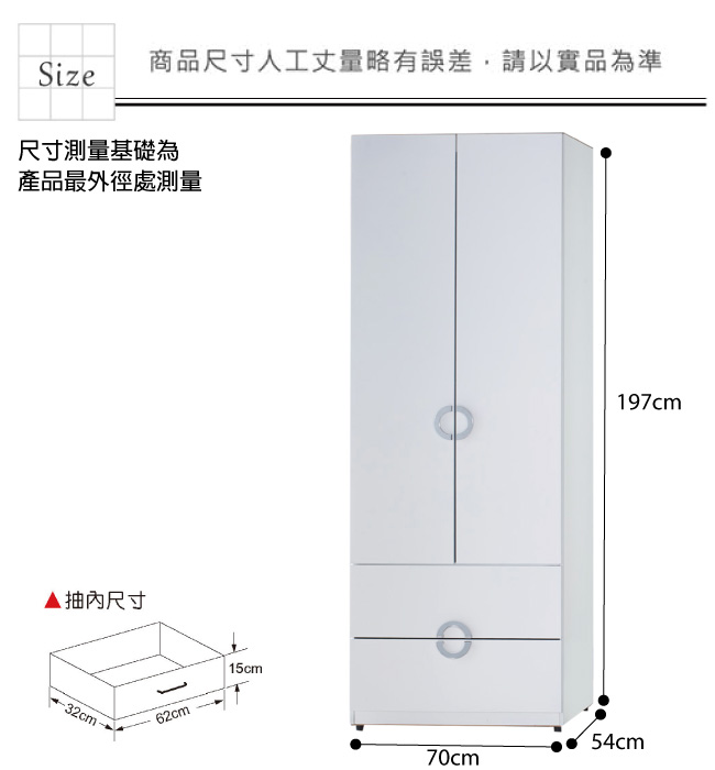 品家居 德亞莉2.3尺單吊二抽衣櫃-70x54x197cm免組