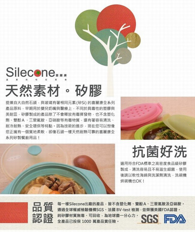 Silecone 喜麗康食品級矽膠保鮮膜超值2入組(20cm+15cm)