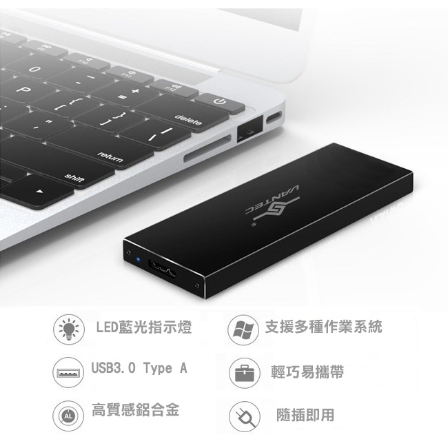 凡達克-M.2(NGFF) SSD to USB3.0外接盒