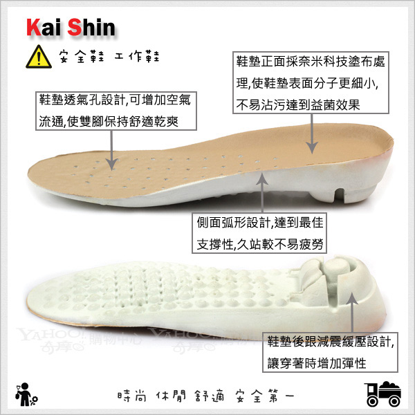 Kai Shin 鋼包頭 安全工作鞋 深咖啡色