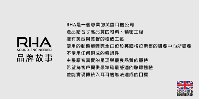 RHA - MA750 頂級隔音入耳式耳機