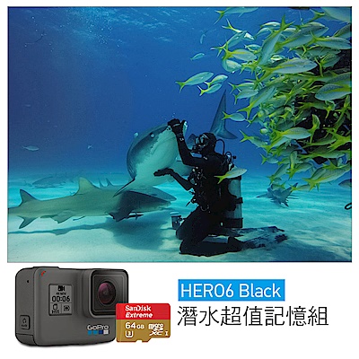 GoPro-HERO6 Black運動攝影機 潛水超值記憶組
