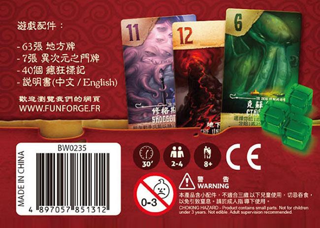 桌遊愛樂事 瘋魔口袋 (國外正式授權繁中版)