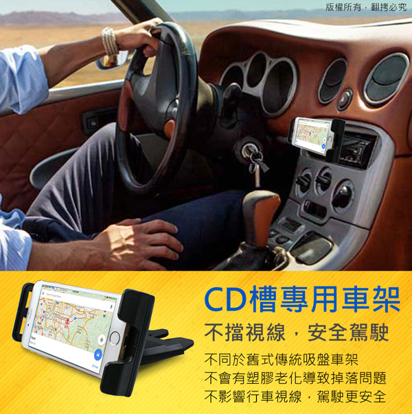 GH087 汽車CD槽專用 手機/平板車架-急速配