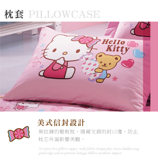 鴻宇 美國棉 抗菌 Hello Kitty 我的甜蜜夥伴-雙人床包三件組