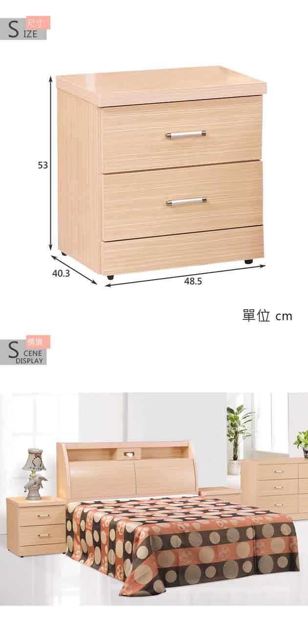 時尚屋 菲利普白橡1.6尺床頭櫃 寬48x深40x高53.5cm