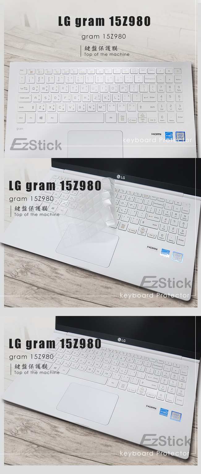 EZstick LG Gram 15Z980 奈米銀抗菌 TPU 鍵盤膜