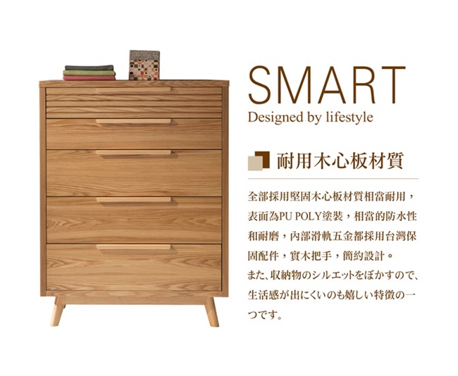 日本直人木業-北歐SMART實木風90CM五斗櫃