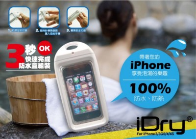 iDry Iphone專用防水盒(iphone3/3gs專用)