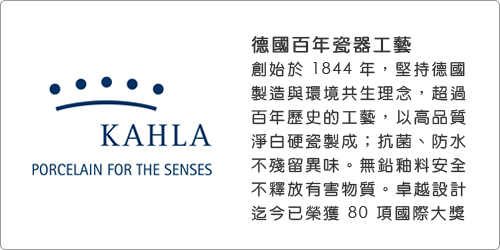 KAHLA Sense羊角胡椒罐