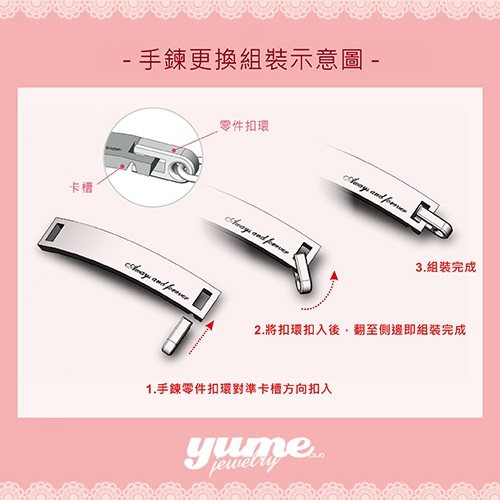 YUME 命中註定我愛你女手鍊