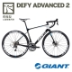 GIANT DEFY ADVANCE 2 長程型公路跑車 product thumbnail 1