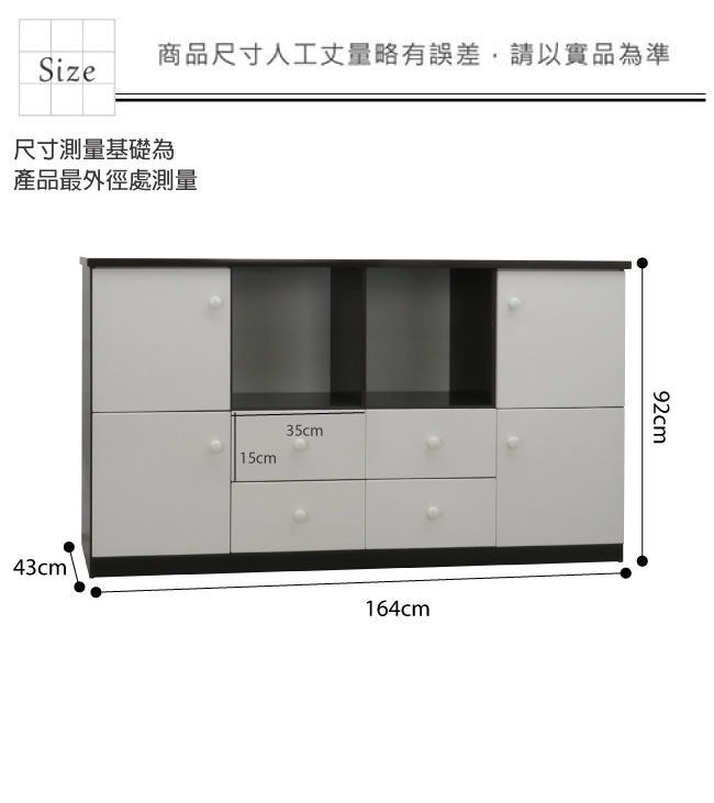 品家居 瑪格5.5尺環保塑鋼四門四抽收納櫃(五色)-164x43x92cm-免組