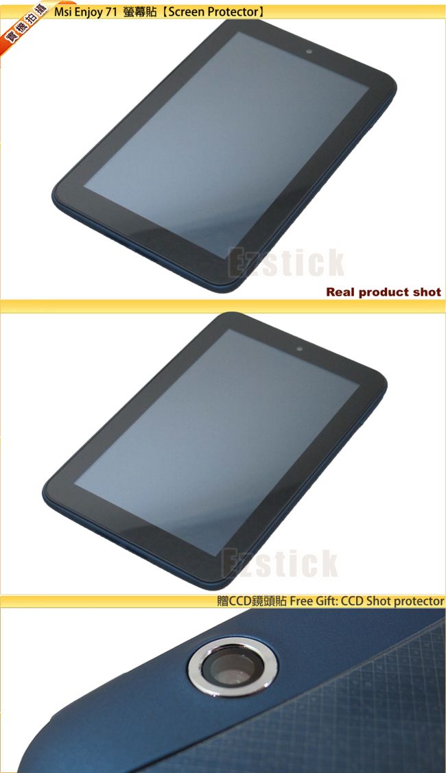 EZstick MSI Enjoy 71 專用 靜電式平板液晶螢幕貼