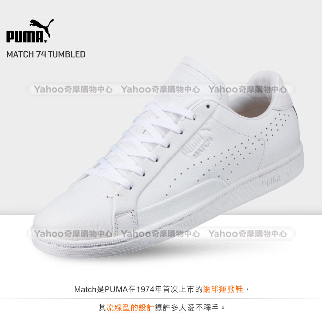 PUMA-Match 74 Tumbled 男女復古網球運動鞋-白色