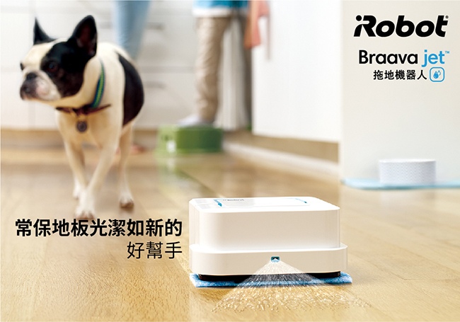 美國iRobot Braava Jet 240 擦地機器人 (總代理保固1+1年)