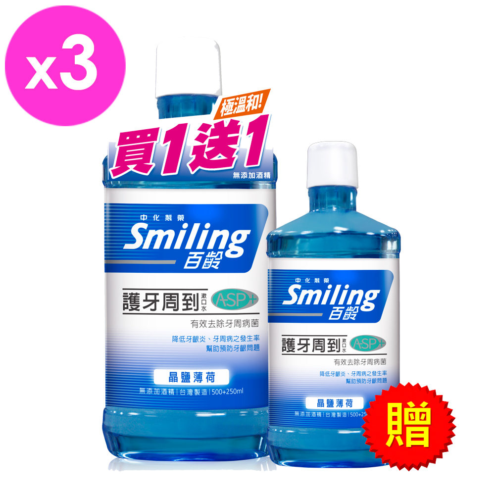 百齡Smiling 護牙周到漱口水-晶鹽薄荷(加量750ml送250ml)*3入組