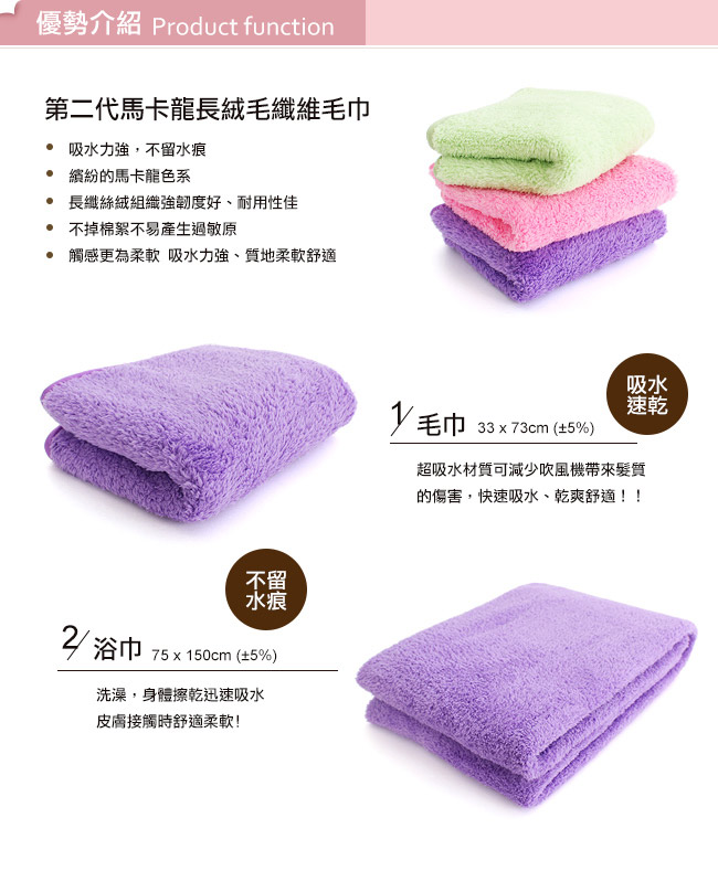Lovel 全新升級第二代馬卡龍長絨毛纖維浴巾(共5色)