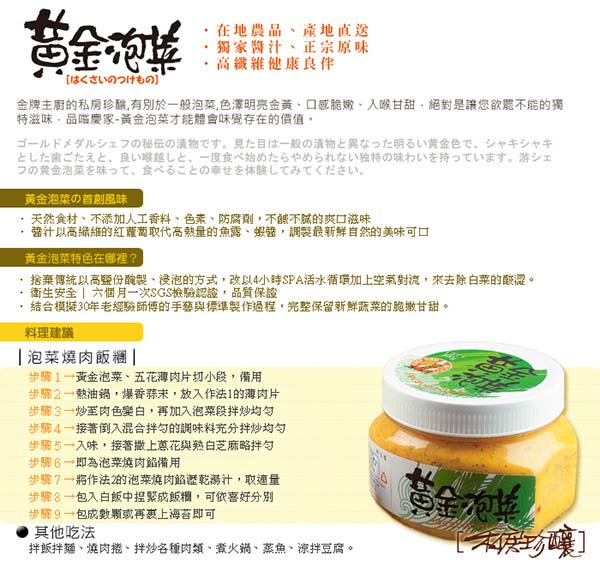 慶家泡菜 黃金泡菜(450g)+黃金月芽(450g)+松露香菇(450g)