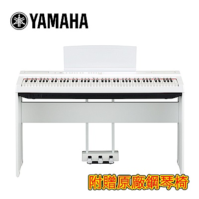 YAMAHA P125 WH 88鍵數位電鋼琴 典雅白色款