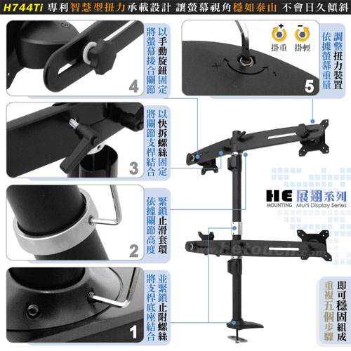 HE 15~24吋LED/LCD四螢幕穿桌型支架(H744Ti)