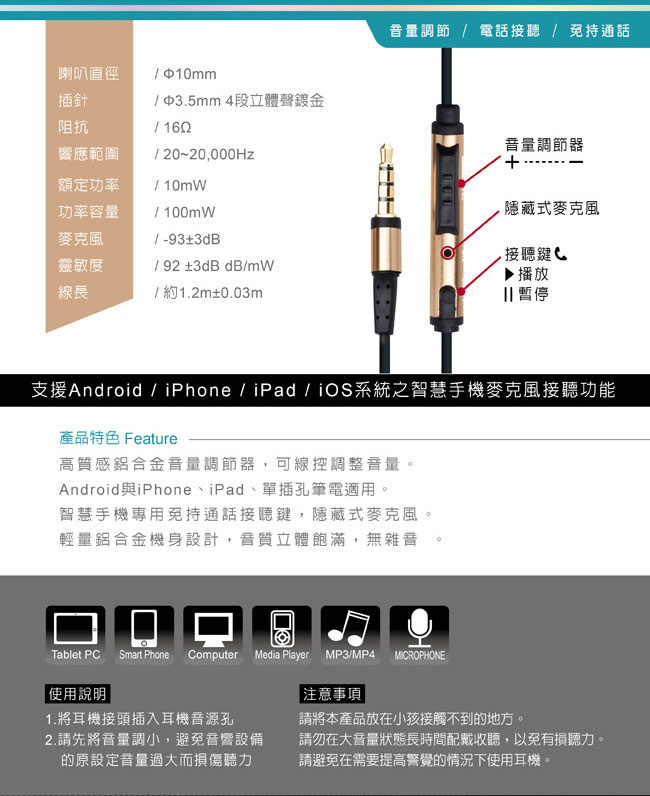 E-books S31 音控接聽鋁製耳道式耳機