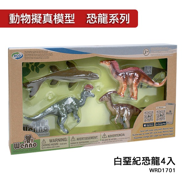 Amuzinc酷比樂 Wenno動物模型 恐龍系列 白堊紀恐龍4入 WRD1701