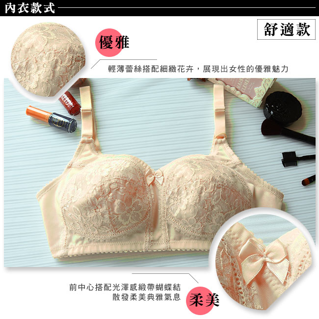 推Audrey-典雅舒活 全罩式B-D罩內衣(輕透膚)