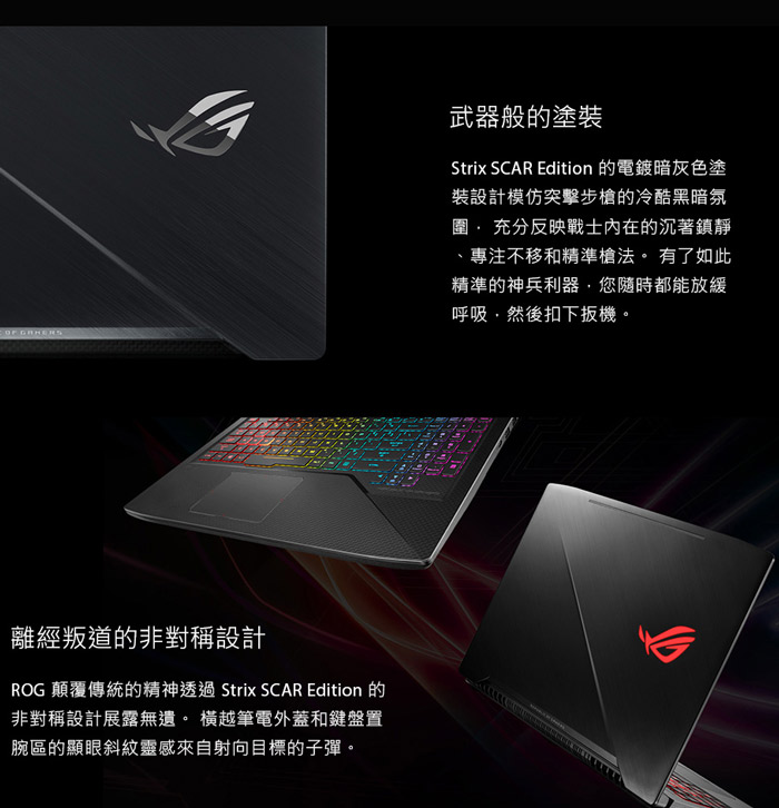 (無卡分期-12期) ASUS GL503GE 15吋電競筆電(i7-8750H