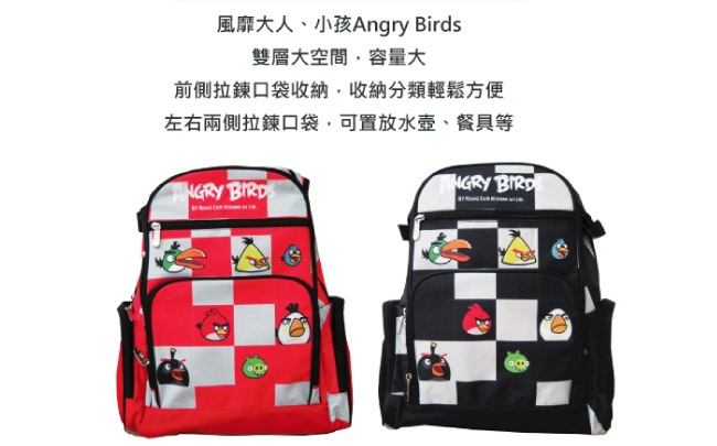 【Angry Birds 憤怒鳥】組合昇華格紋護脊書包(黑)