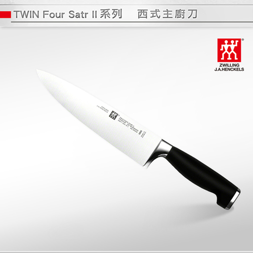 德國雙人 TWIN Four Star II 西式主廚刀 8