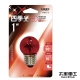 太星電工 四季光LED球型紅泡 E27/1W/紅光 ANB531R product thumbnail 1