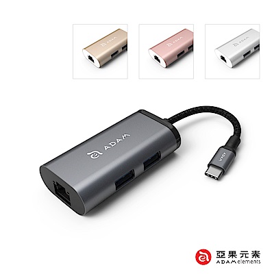 亞果元素USB 3.1 Type C Hub eC301多功能網路集線器