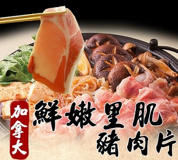 《好神》新嫩豬里肌肉片5包組