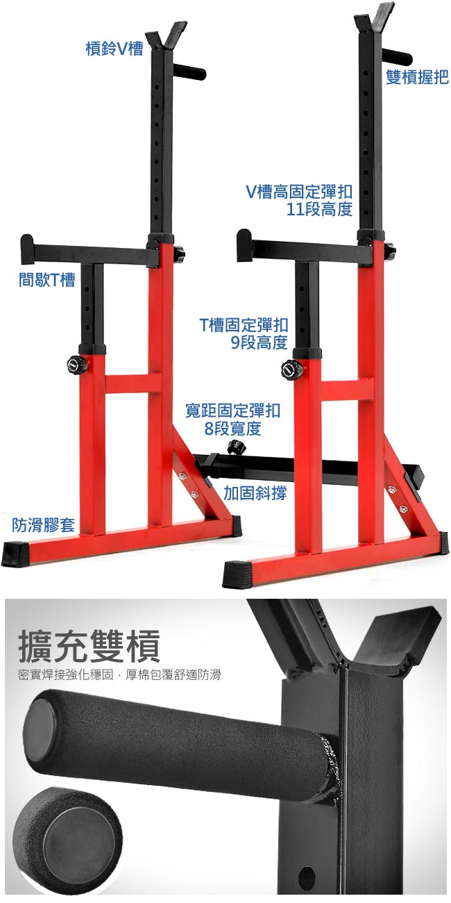 【SAN SPORTS】健身房寬距調整深蹲架