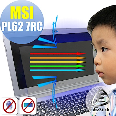 EZstick MSI PL62 7RC 專用 防藍光螢幕貼