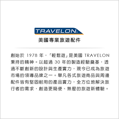 TRAVELON RFID包內安全收納包(藕M)