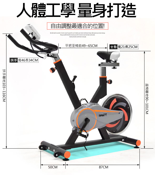 SAN SPORTS 後驅13KG飛輪健身車