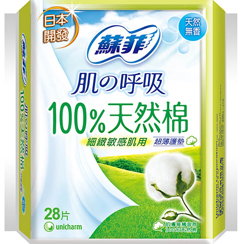 蘇菲 100%天然棉護墊天然無香(15.5CM)(28片 x 9包/組)