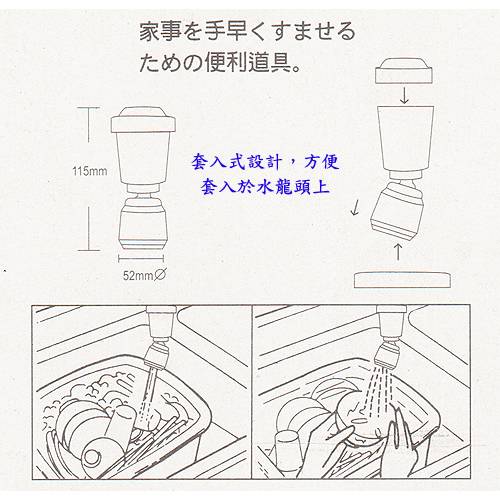 台灣製造多功能360度旋轉2段水流水龍頭節水省水器(LJ-008)