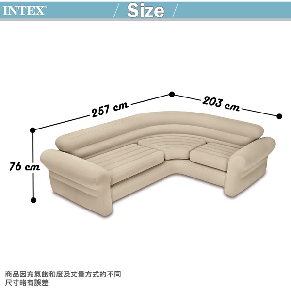 INTEX 超大充氣L型沙發椅(68575)