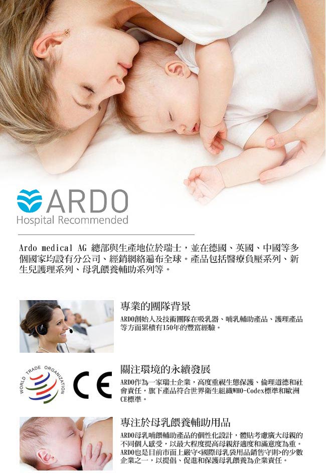 【ARDO安朵】瑞士進口可利哺多段調節高效能電動單邊吸乳器