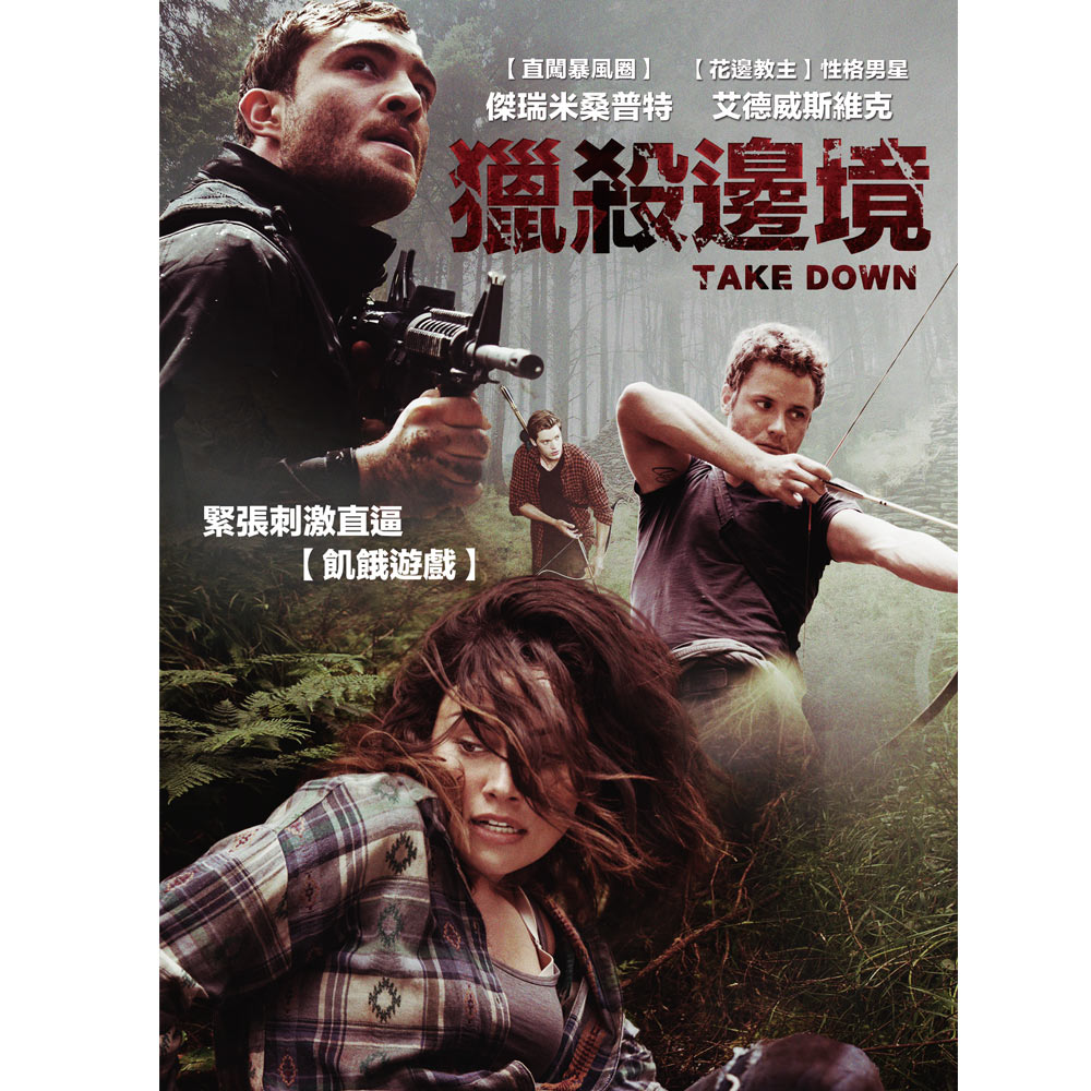 獵殺邊境 DVD